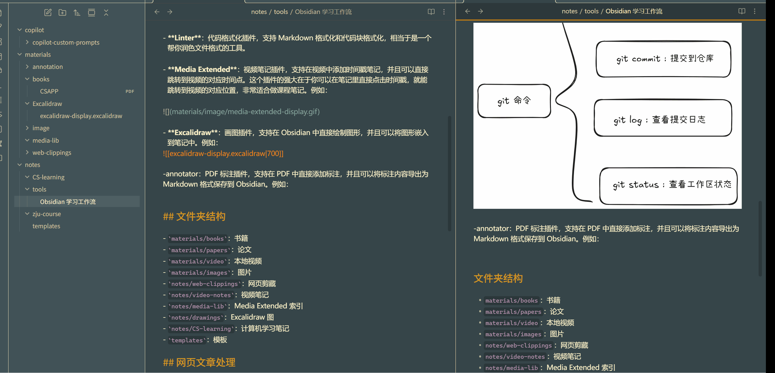 Annotator 演示